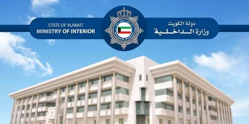 Kuwait announce amnesty period for residency violators