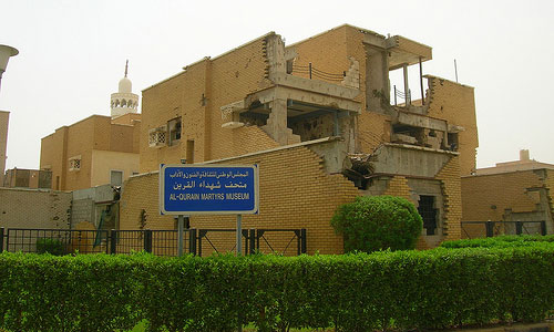 Al Qurain Museum