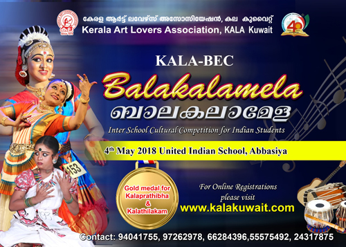 Kala Kuwait- Balakalamela-2018 Registration begins