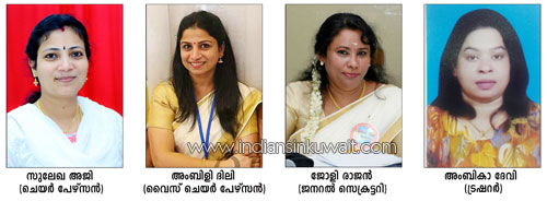 Ladies Wing Formed for Alappuzha Jilla Pravasi Association 