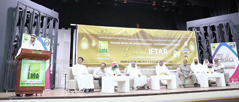 IMA -Youth wing organised Grand Iftar – 2019