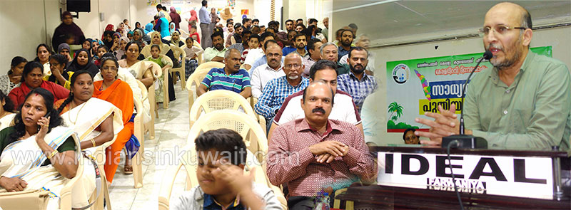 Welfare Kerala Kuwait celebrated 62nd Kerala Piravi.