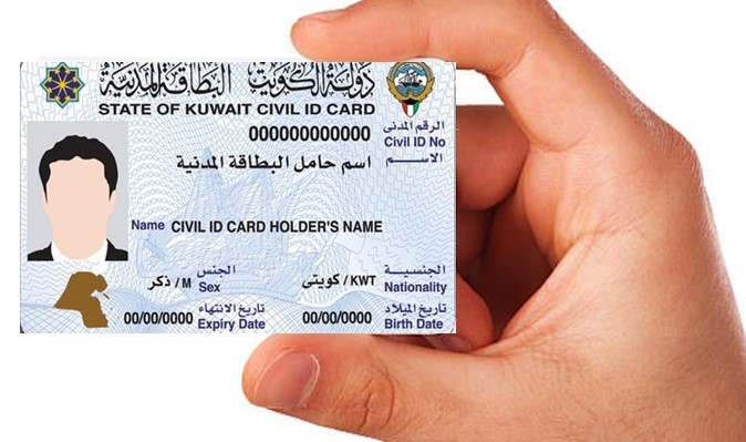 Update your Civil ID if address is changed as PACI to delete 5501 cards
