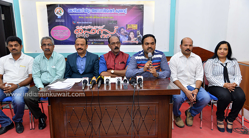 Kozhikode District Association conducts its 9th Anniversary "KozhikodeFest-2019"