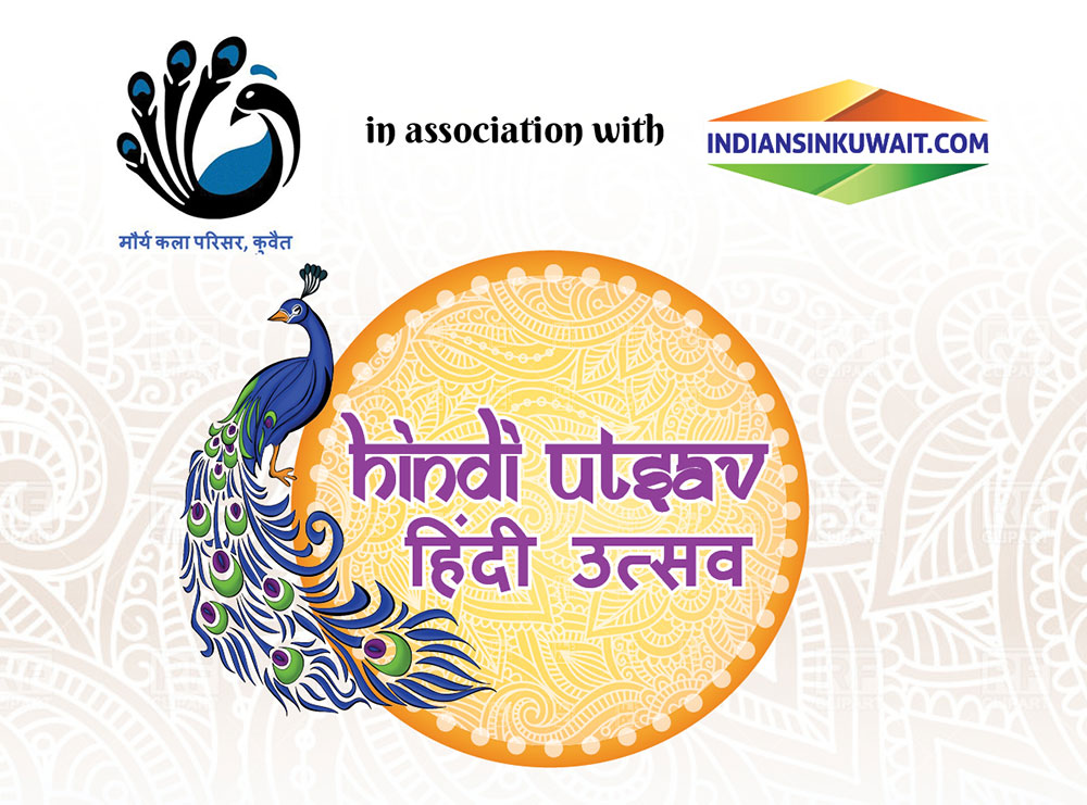 Celebrating 6th Hindi Utsav & Dinkar Awards 2019