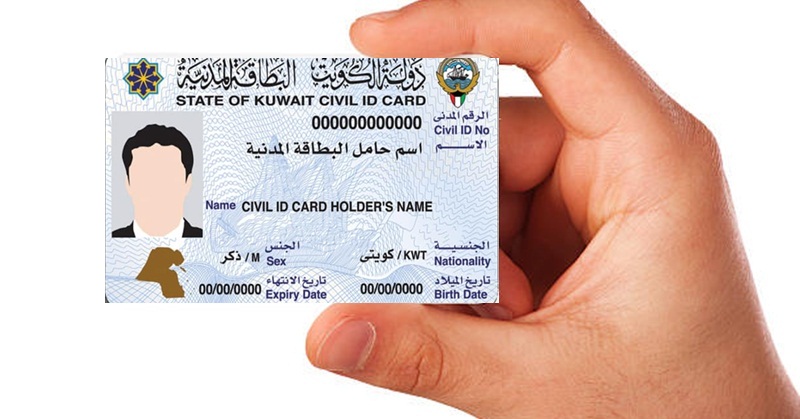 Puncture a hole in expats civil IDs for temporary residence and leaving the country