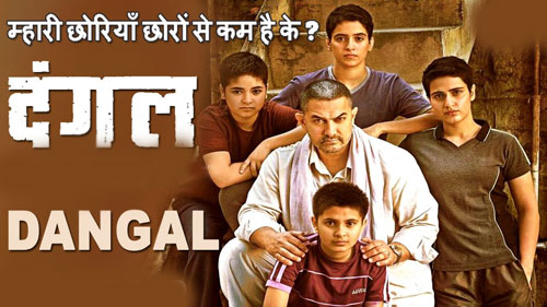 Dangal - A movie with down to earth