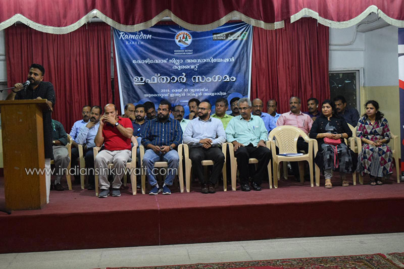 Kozhikode District Association, Kuwait organized “Iftar Meet”  