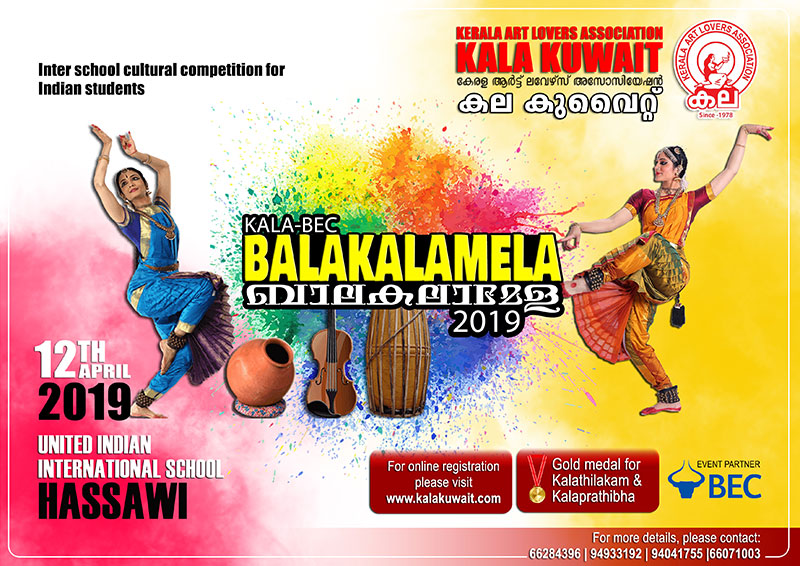 KALA Kuwait Balakalamela on April 12, 2019