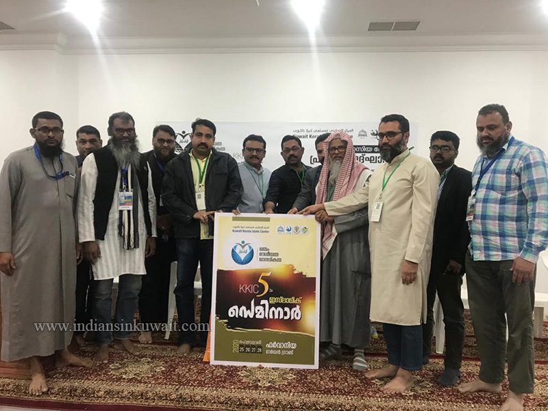 Kuwait Kerala Islahi Center Organised a Publicity Event in Abbasiya for the Upcoming 5th Islamic Seminar