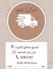 Delivery services available all areas of Kuwait 